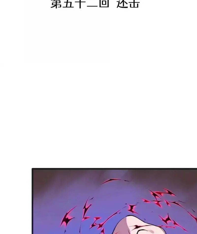 đọc truyện Dị Chủng Hắc Đản Chương 52 ảnh 6 tại Thiên Thai Truyện