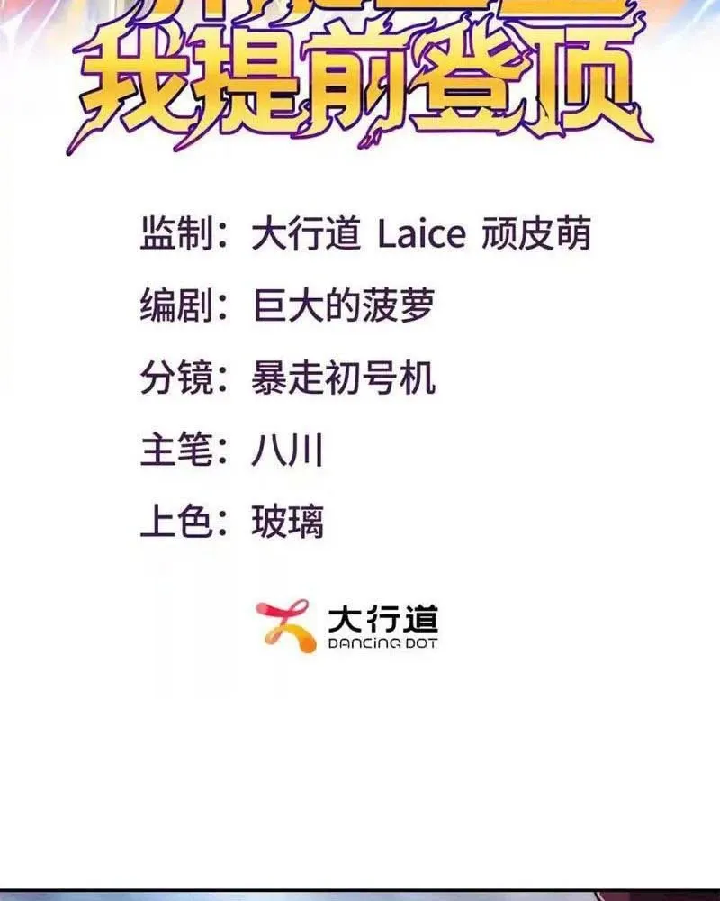 đọc truyện Dị Năng Trùng Sinh Ta Sớm Ở Đỉnh Cao Chương 22 ảnh 4 tại Thiên Thai Truyện