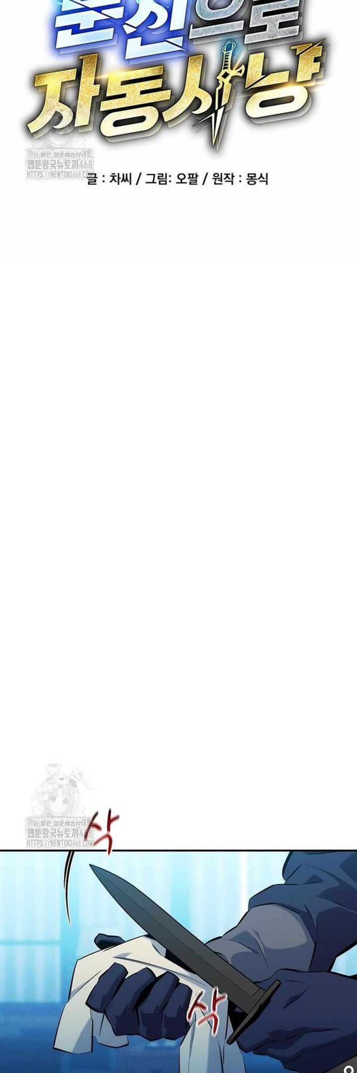 đọc truyện Đi Săn Tự Động Bằng Phân Thân Chương 147 ảnh 8 tại Thiên Thai Truyện