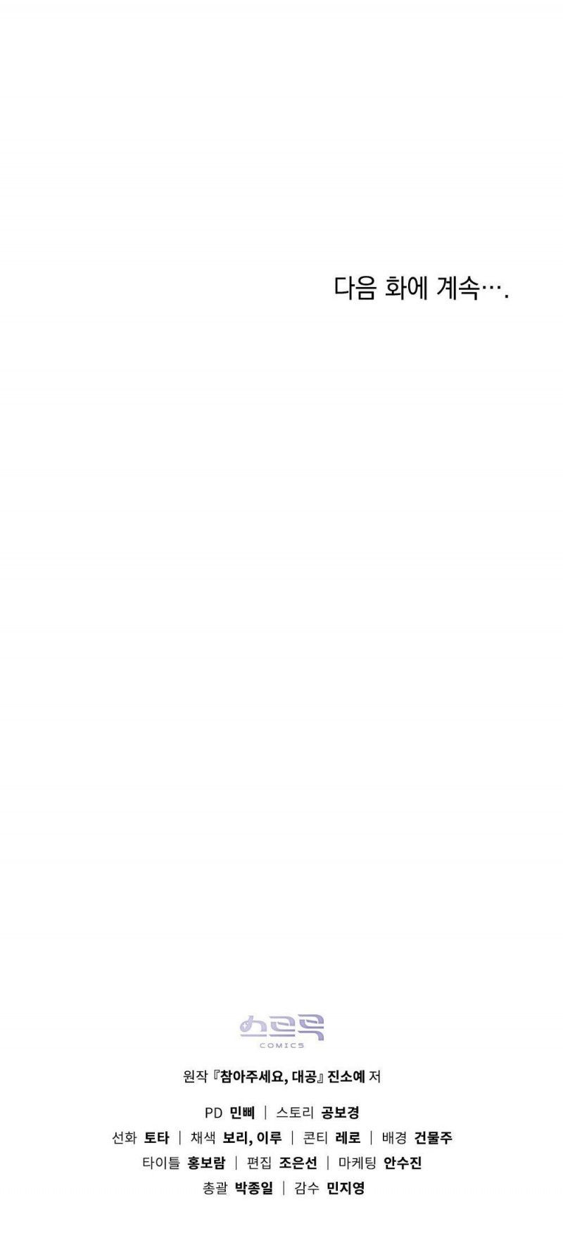 đọc truyện Đi Tìm Nàng Camellia Chương 34.5 ảnh 33 tại Thiên Thai Truyện