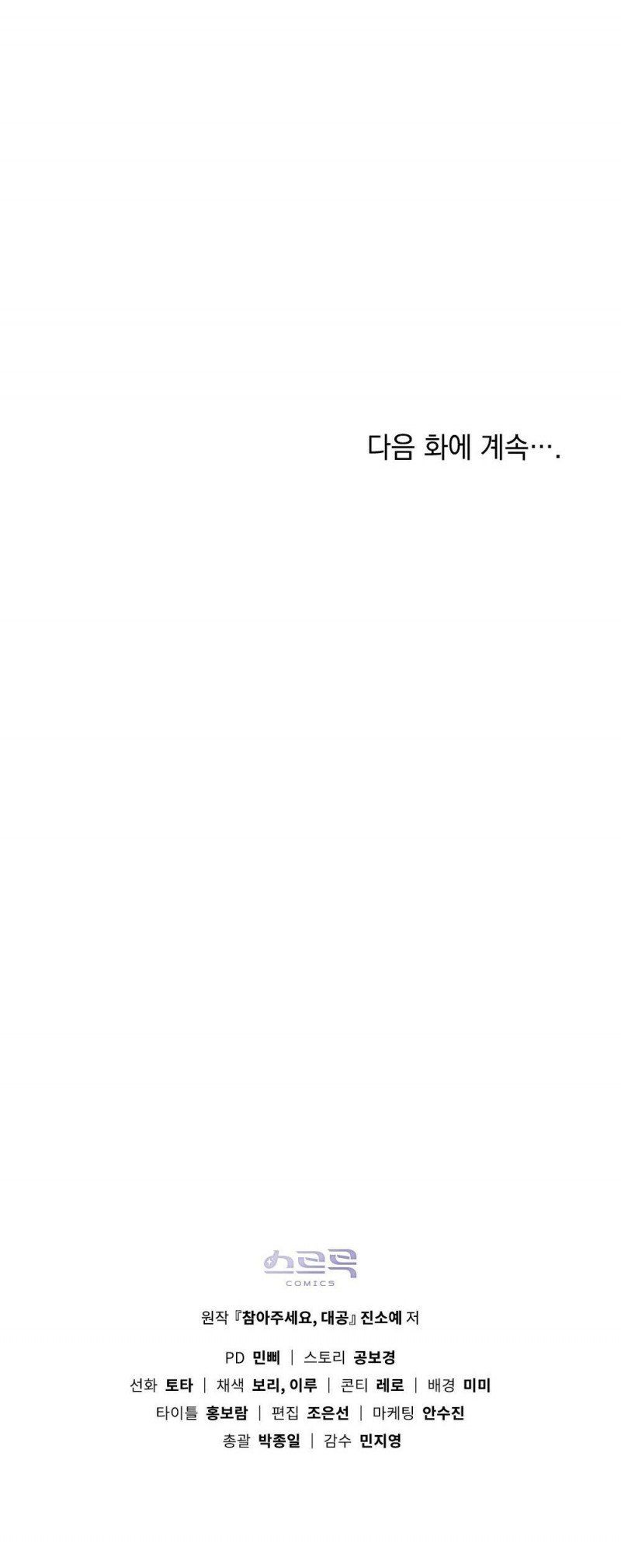 đọc truyện Đi Tìm Nàng Camellia Chương 35.5 ảnh 31 tại Thiên Thai Truyện