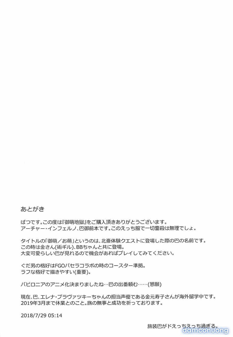 đọc truyện Địa Ngục Moe Quyến Rũ Chương 1 ảnh 21 tại Thiên Thai Truyện