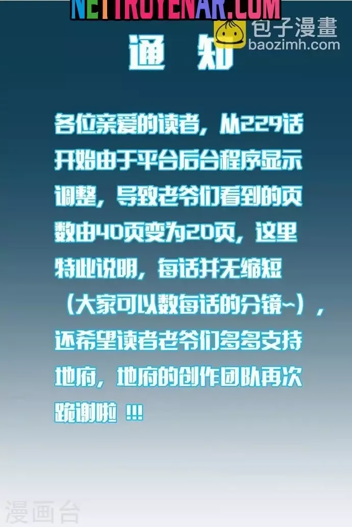 đọc truyện Địa Ngục Này Ta Mở Ra Đấy Chương 253 ảnh 7 tại Thiên Thai Truyện