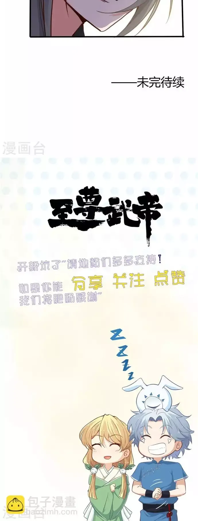 đọc truyện Địa Ngục Này Ta Mở Ra Đấy Chương 277 ảnh 7 tại Thiên Thai Truyện