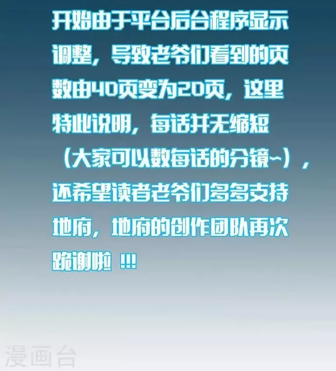 đọc truyện Địa Ngục Này Ta Mở Ra Đấy Chương 290 ảnh 8 tại Thiên Thai Truyện