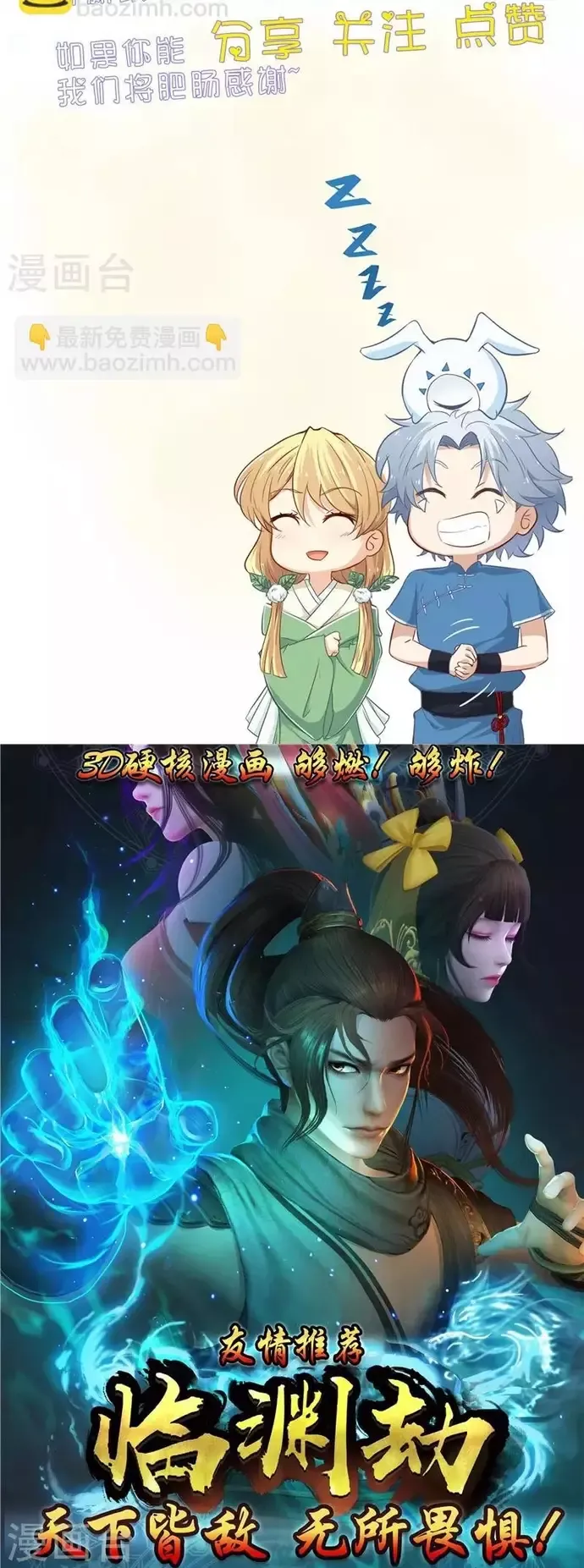 đọc truyện Địa Ngục Này Ta Mở Ra Đấy Chương 326 ảnh 7 tại Thiên Thai Truyện