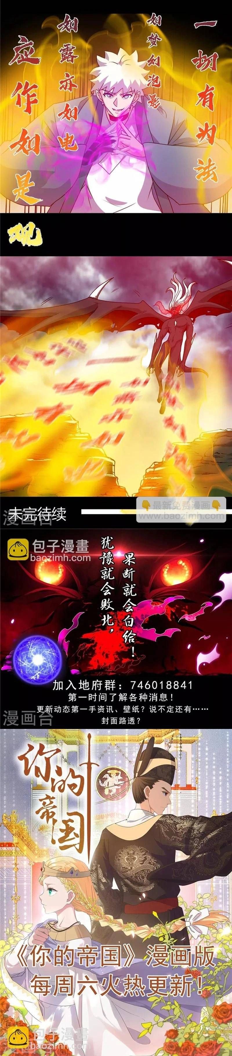 đọc truyện Địa Ngục Này Ta Mở Ra Đấy Chương 438 ảnh 7 tại Thiên Thai Truyện