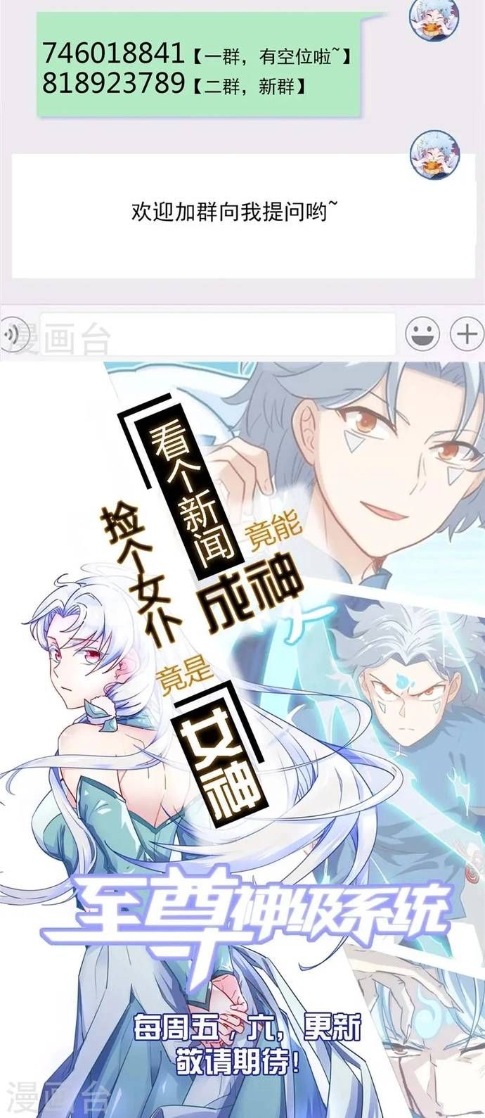 đọc truyện Địa Ngục Này Ta Mở Ra Đấy Chương 473 ảnh 8 tại Thiên Thai Truyện