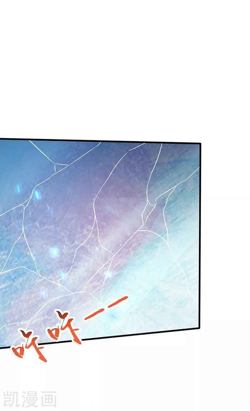 đọc truyện Địa Ngục Này Ta Mở Ra Đấy Chương 85 ảnh 26 tại Thiên Thai Truyện