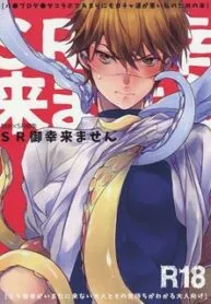 Diamond No Ace Dj – Sr Miyuki Kimasen