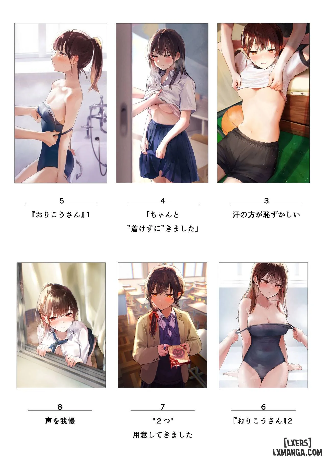 Địch Vào Đồn Học Trò Ngoan Ngoãn~ Chương 3 page 5 - Giả Dược
