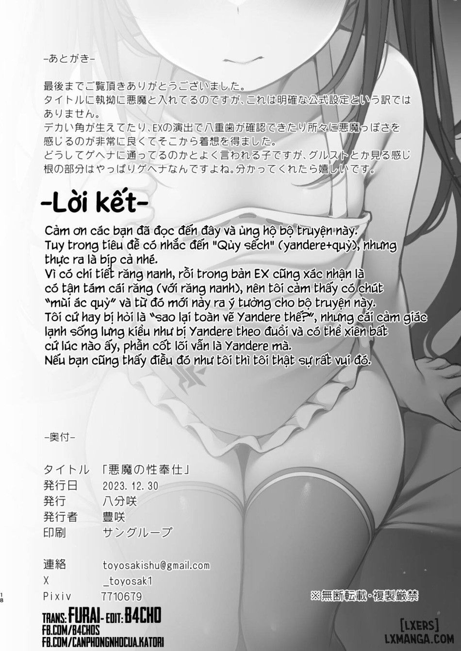 Dịch Vụ Tận Giường Của Quỷ Sếch! Chương 0 page 18 - Giả Dược