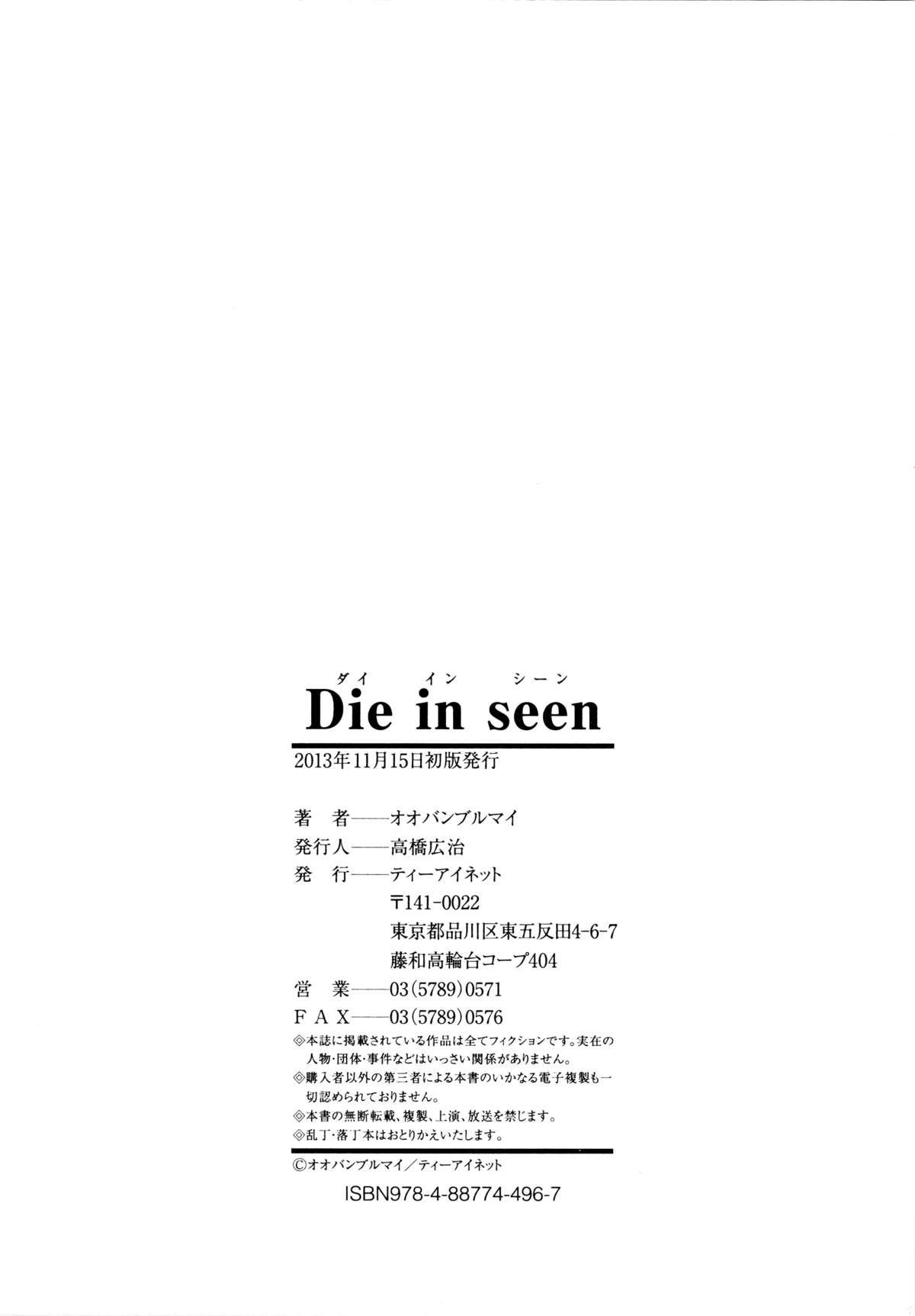 đọc truyện Die In Seen Chương 8 ảnh 14 tại Giả Dược