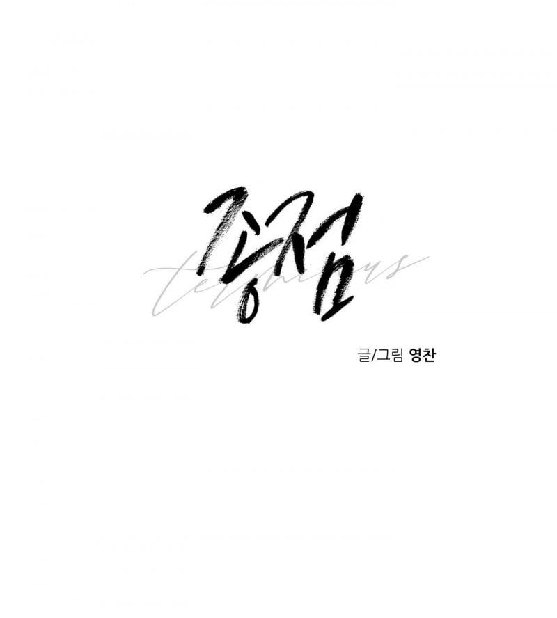 đọc truyện Điểm Cuối Chương 11 ảnh 9 tại Thiên Thai Truyện