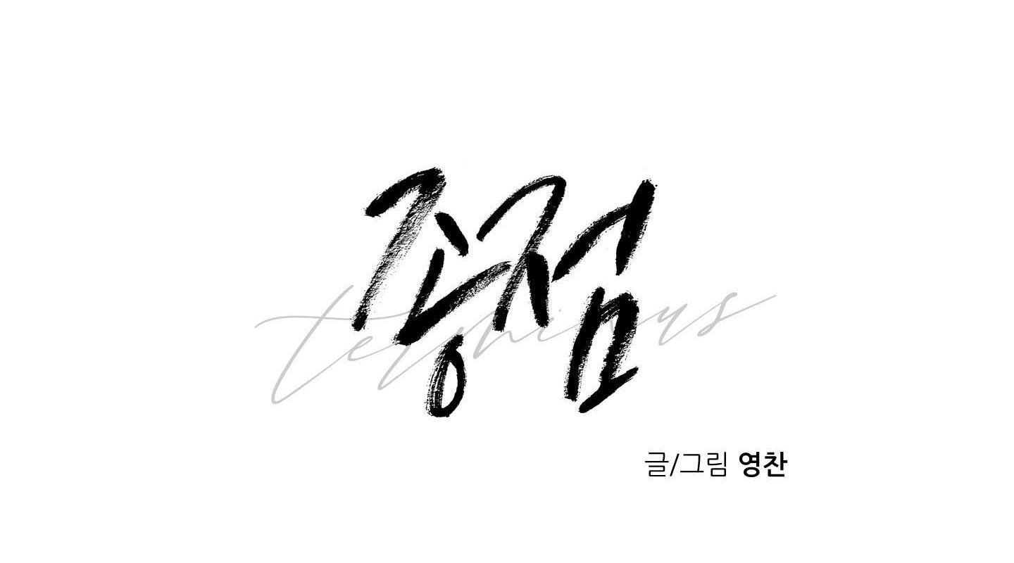 đọc truyện Điểm Cuối Chương 17 ảnh 18 tại Thiên Thai Truyện