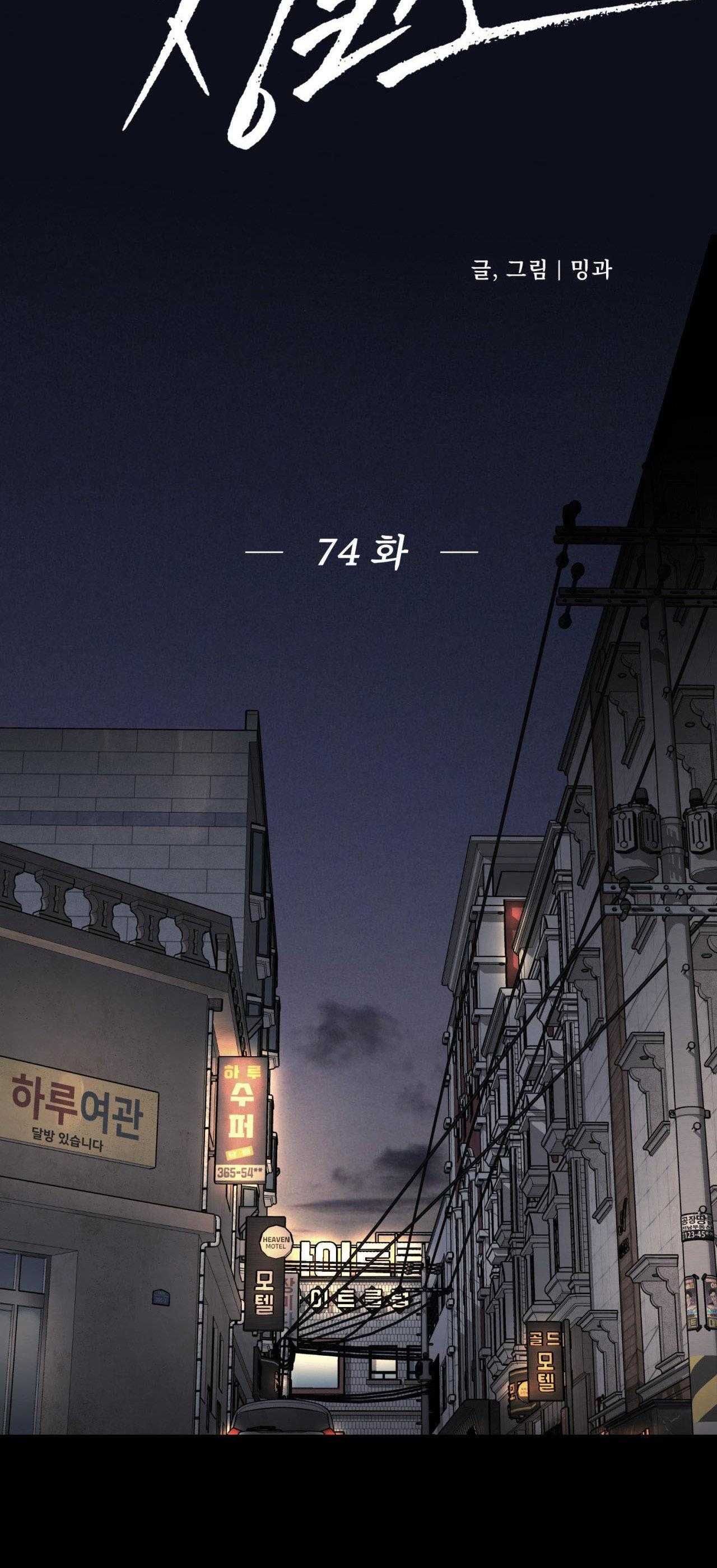 đọc truyện Điềm Rủi Chương 74 ảnh 30 tại Thiên Thai Truyện