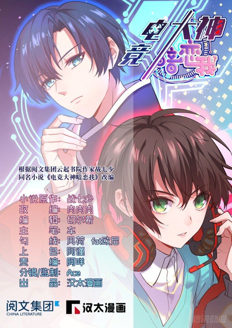 đọc truyện Điện Cạnh Nam Thần Yêu Thầm Tôi Chương 19 ảnh 3 tại Thiên Thai Truyện