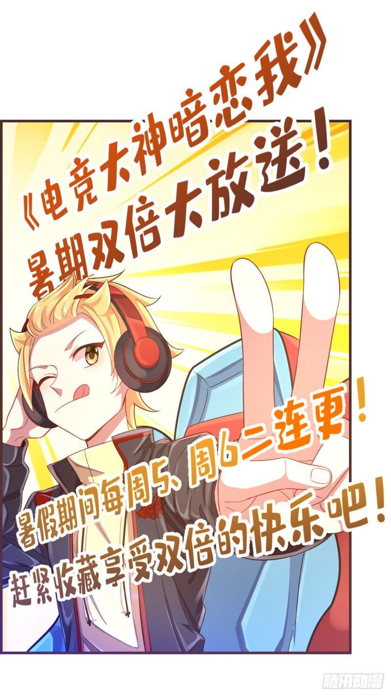 đọc truyện Điện Cạnh Nam Thần Yêu Thầm Tôi Chương 24 ảnh 32 tại Thiên Thai Truyện