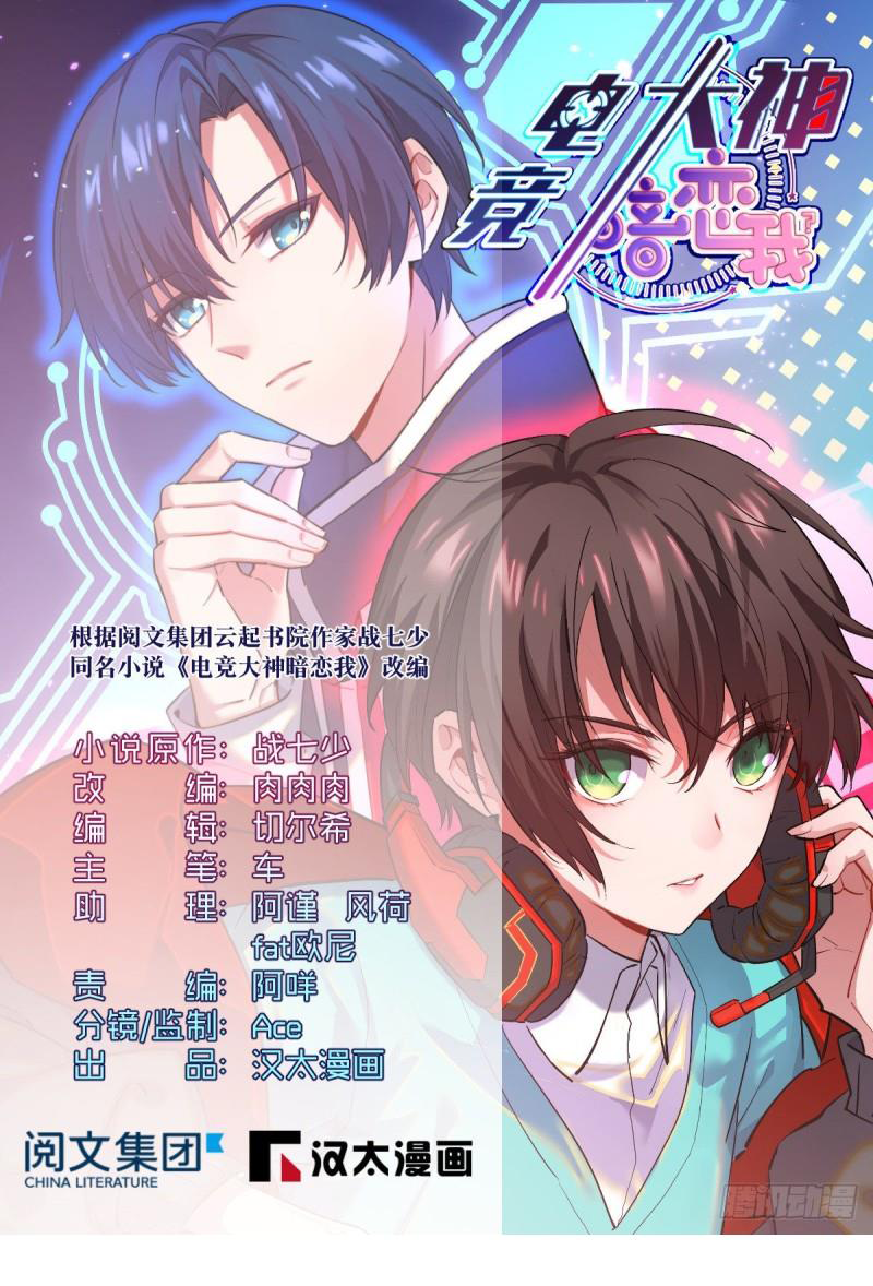 đọc truyện Điện Cạnh Nam Thần Yêu Thầm Tôi Chương 34 ảnh 3 tại Thiên Thai Truyện