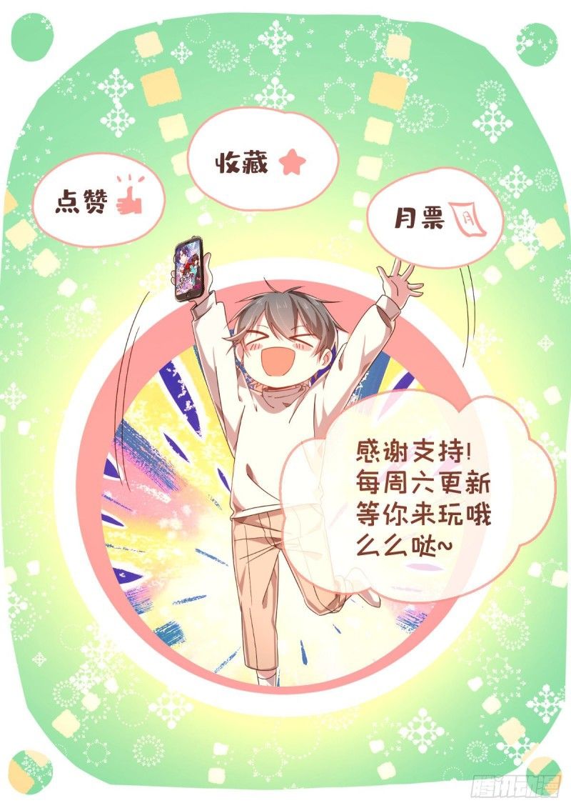 đọc truyện Điện Cạnh Nam Thần Yêu Thầm Tôi Chương 45 ảnh 40 tại Thiên Thai Truyện