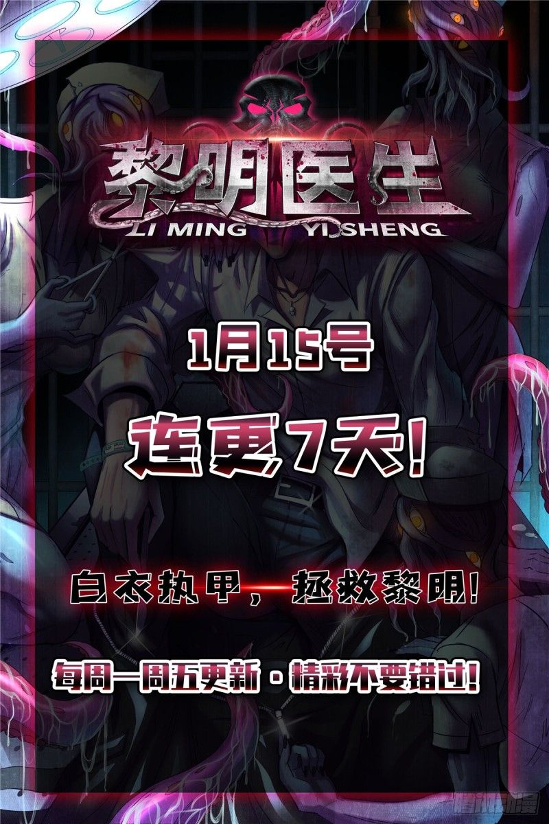 đọc truyện Điện Cạnh Nam Thần Yêu Thầm Tôi Chương 48 ảnh 31 tại Thiên Thai Truyện