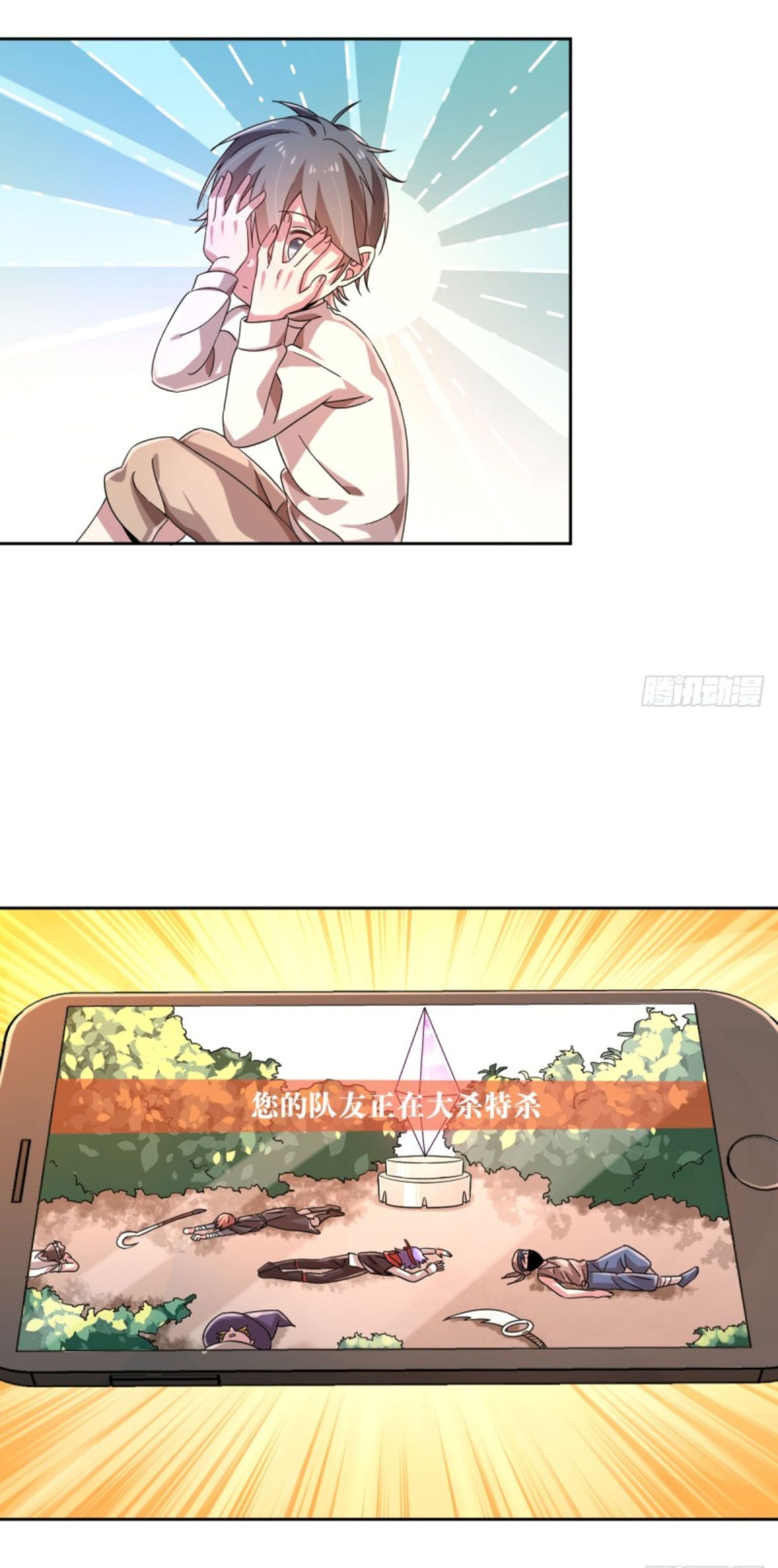 đọc truyện Điện Cạnh Nam Thần Yêu Thầm Tôi Chương 5 ảnh 31 tại Thiên Thai Truyện