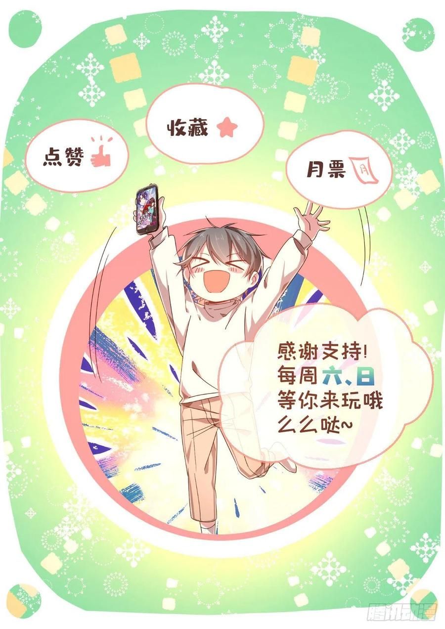 đọc truyện Điện Cạnh Nam Thần Yêu Thầm Tôi Chương 86 ảnh 52 tại Thiên Thai Truyện