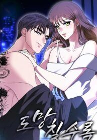 đọc truyện Điên Cuồng Yêu Em Chương 1 ảnh 2 tại Thiên Thai Truyện