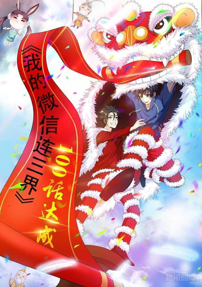 đọc truyện Điện Thoại Của Ta Thông Tam Giới Chương 100 ảnh 4 tại Thiên Thai Truyện