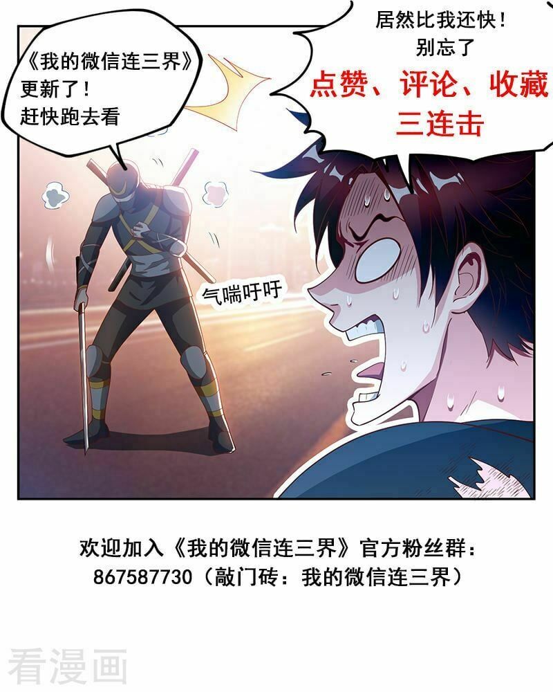 đọc truyện Điện Thoại Của Ta Thông Tam Giới Chương 134 ảnh 14 tại Thiên Thai Truyện