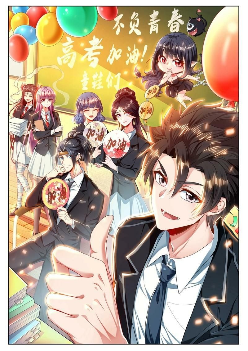 đọc truyện Điện Thoại Của Ta Thông Tam Giới Chương 243 ảnh 3 tại Thiên Thai Truyện