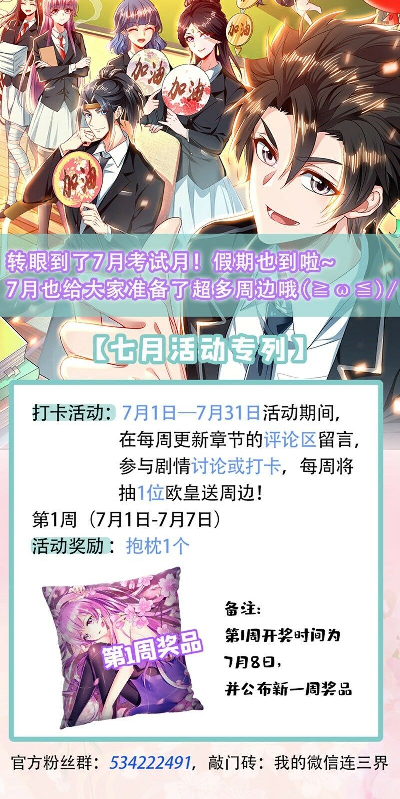 đọc truyện Điện Thoại Của Ta Thông Tam Giới Chương 244 ảnh 15 tại Thiên Thai Truyện