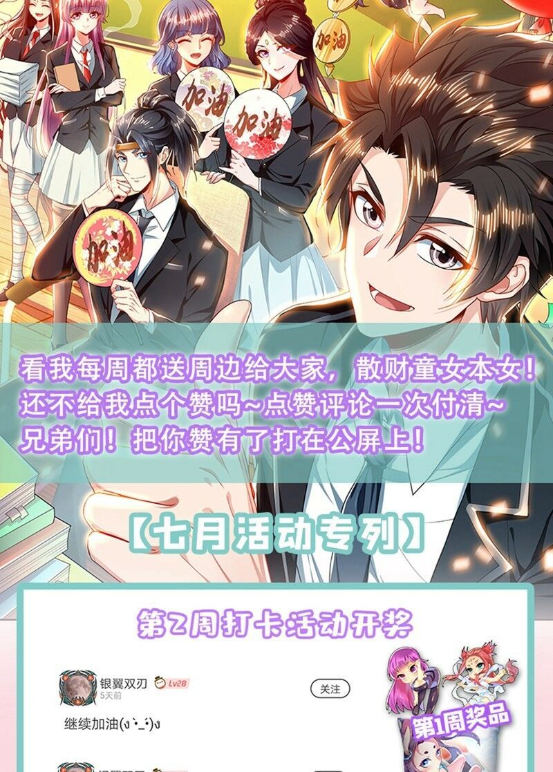 đọc truyện Điện Thoại Của Ta Thông Tam Giới Chương 247 ảnh 13 tại Thiên Thai Truyện