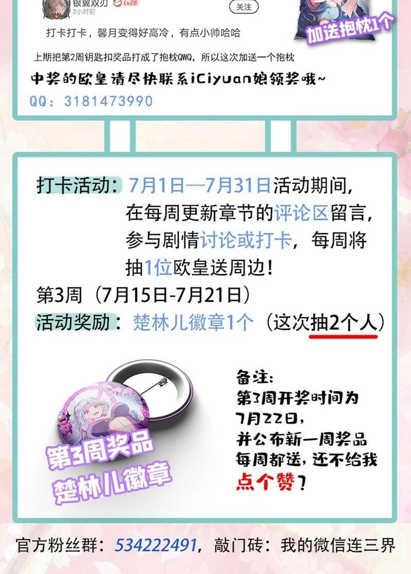 đọc truyện Điện Thoại Của Ta Thông Tam Giới Chương 247 ảnh 14 tại Thiên Thai Truyện