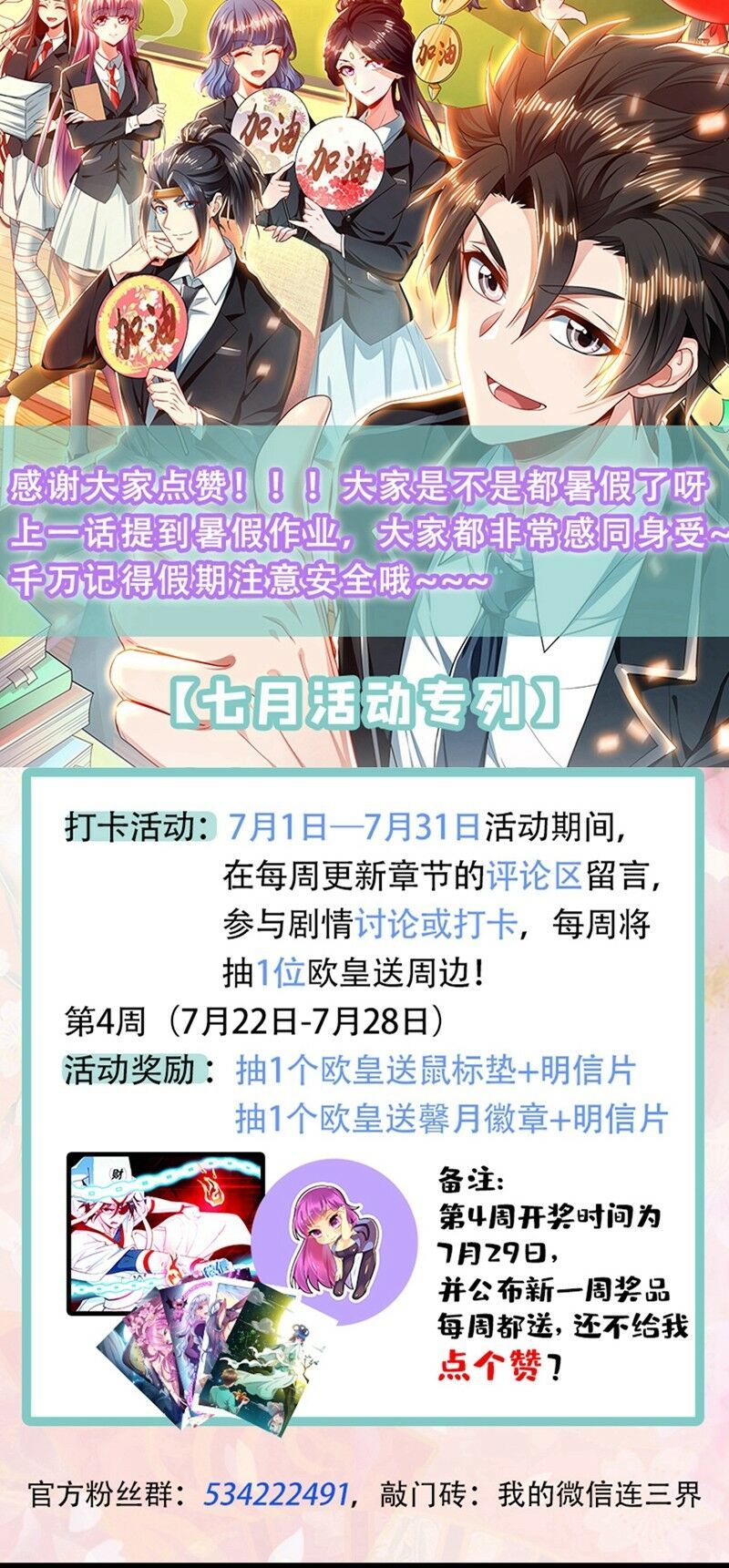 đọc truyện Điện Thoại Của Ta Thông Tam Giới Chương 250 ảnh 13 tại Thiên Thai Truyện