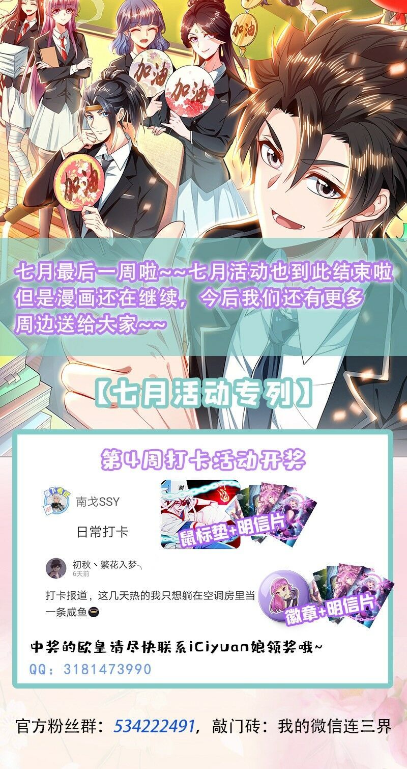 đọc truyện Điện Thoại Của Ta Thông Tam Giới Chương 251 ảnh 13 tại Thiên Thai Truyện