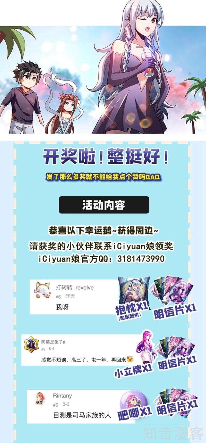 đọc truyện Điện Thoại Của Ta Thông Tam Giới Chương 256 ảnh 13 tại Thiên Thai Truyện