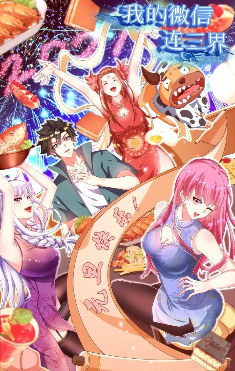 đọc truyện Điện Thoại Của Ta Thông Tam Giới Chương 314 ảnh 3 tại Thiên Thai Truyện