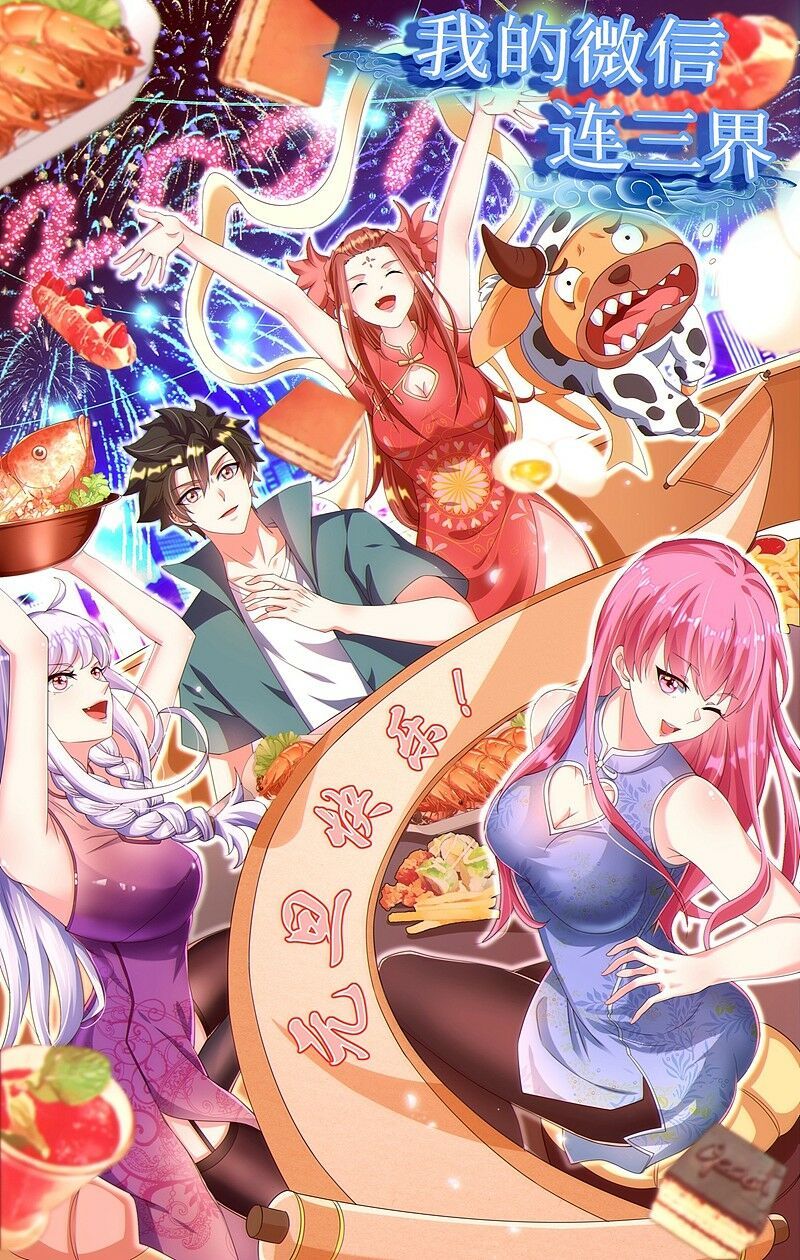 đọc truyện Điện Thoại Của Ta Thông Tam Giới Chương 317 ảnh 3 tại Thiên Thai Truyện