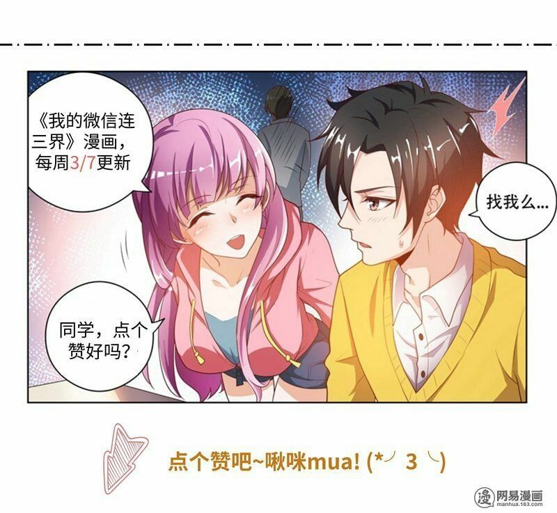 đọc truyện Điện Thoại Của Ta Thông Tam Giới Chương 84 ảnh 14 tại Thiên Thai Truyện