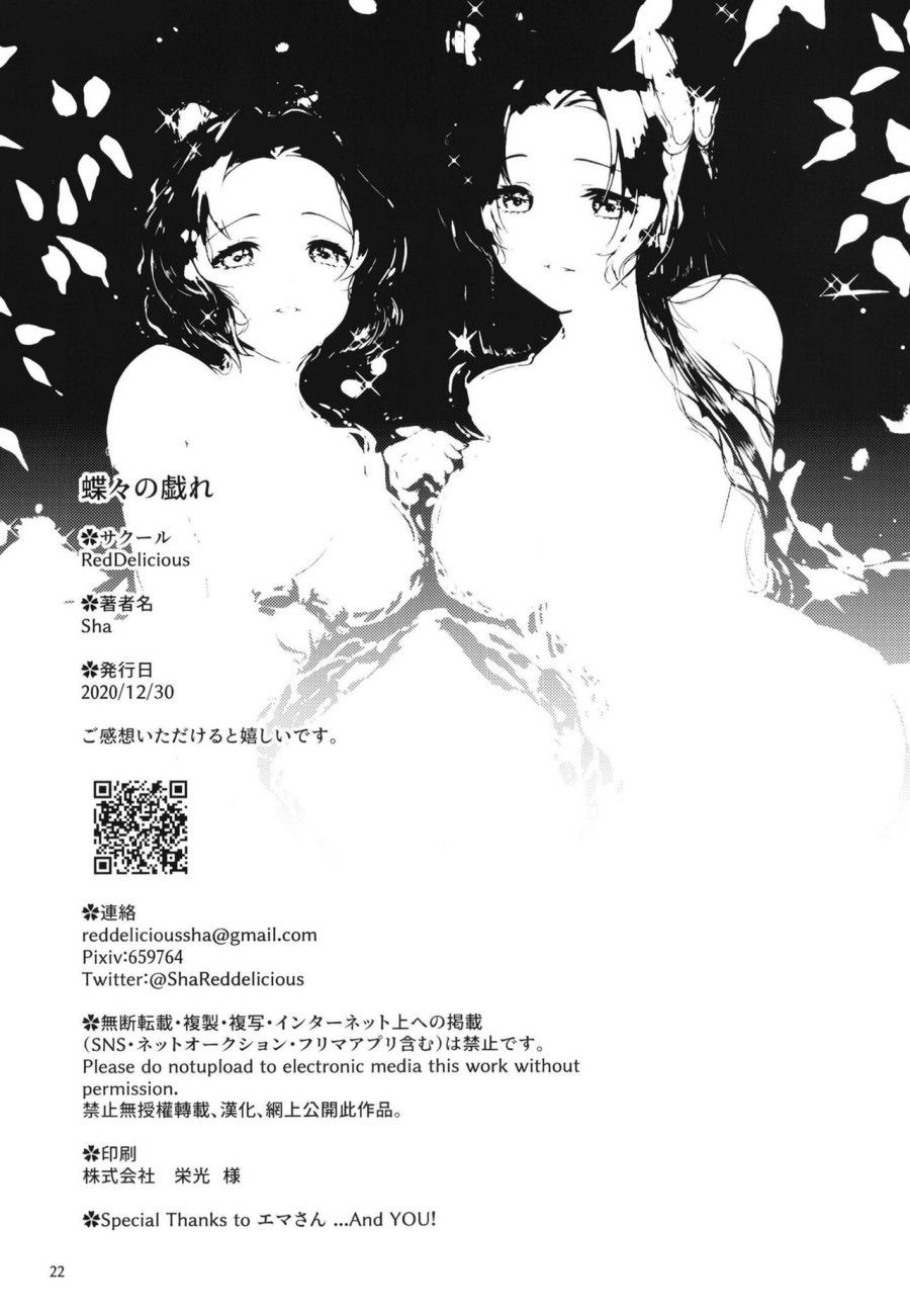 Điệp Vũ: Nô Đùa Oneshot page 22 - Giả Dược