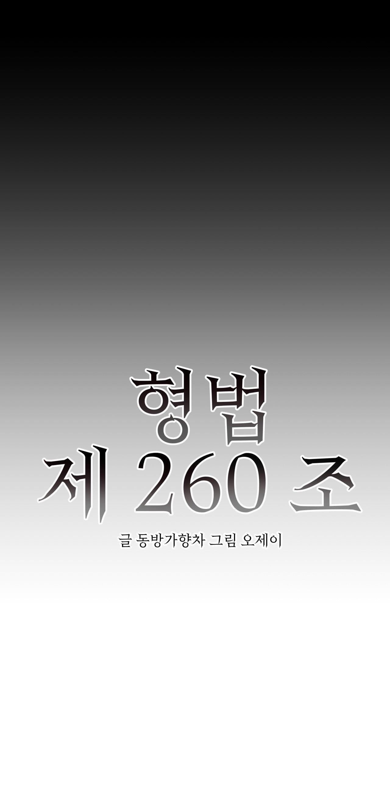 đọc truyện Điều 260 Bộ Luật Hình Sự Chương 3 ảnh 12 tại Truyện Dạ Ký