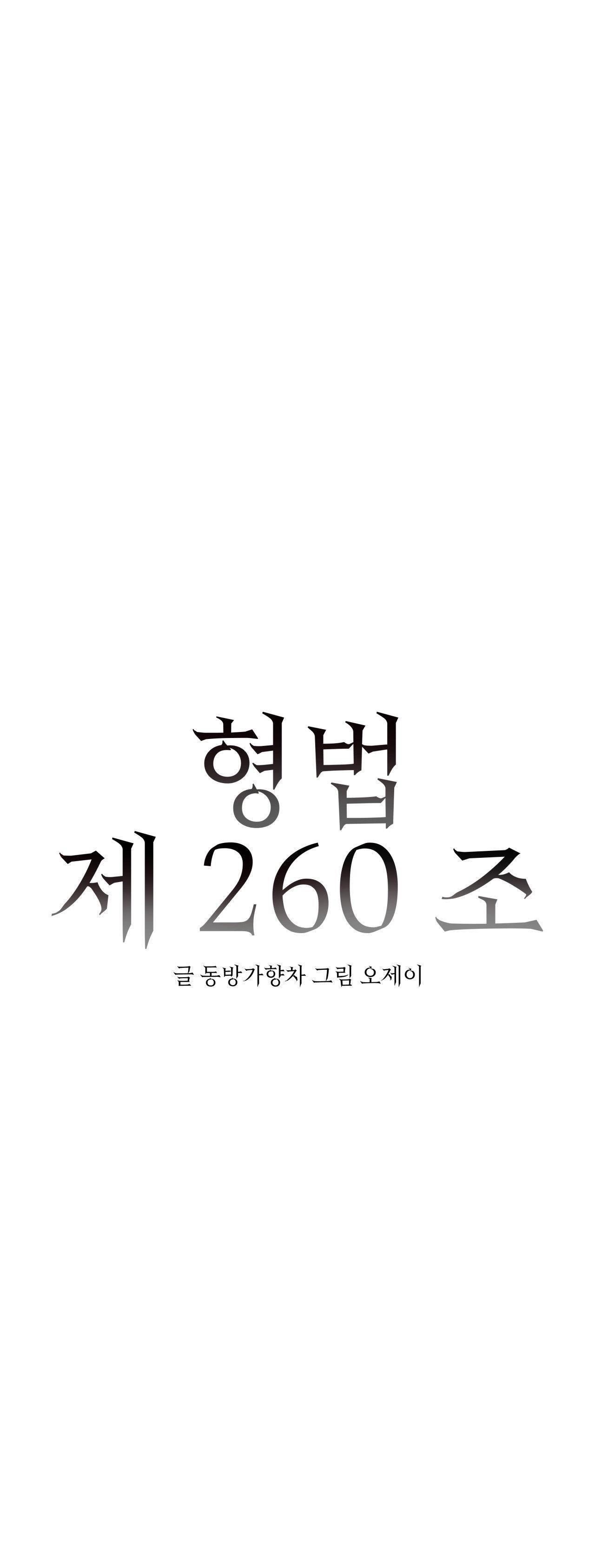 đọc truyện Điều 260 Bộ Luật Hình Sự Chương 6 ảnh 14 tại Truyện Dạ Ký