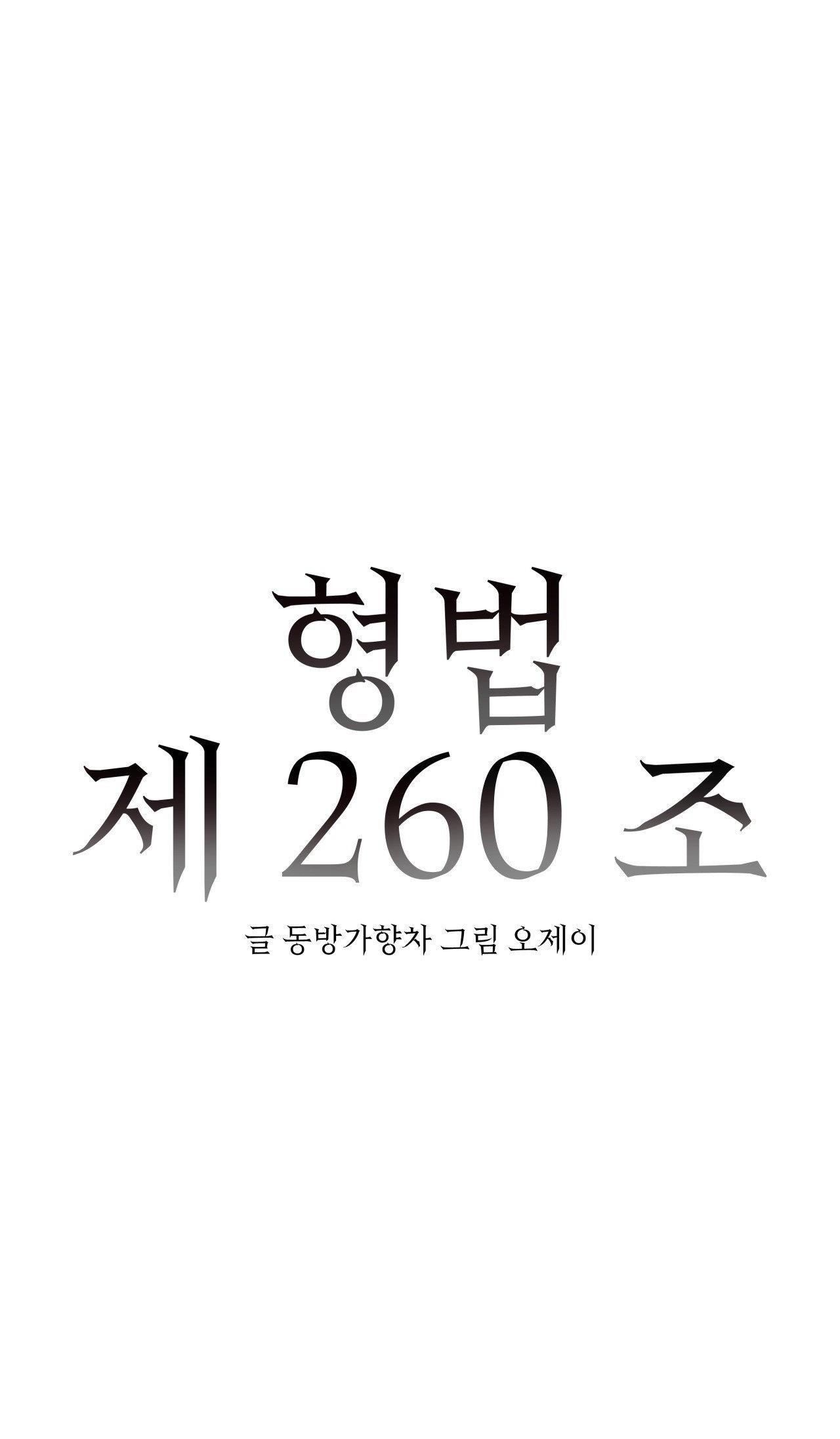 đọc truyện Điều 260 Bộ Luật Hình Sự Chương 9 ảnh 14 tại Truyện Dạ Ký