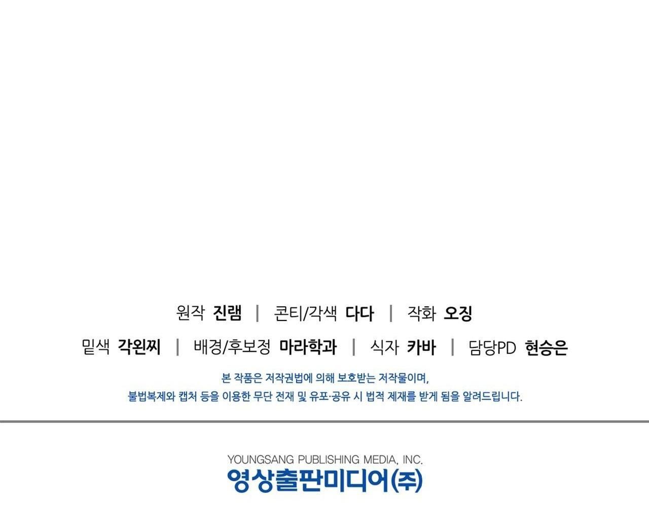 đọc truyện Điều Kiện Của Guide Chương 12 ảnh 76 tại Giả Dược