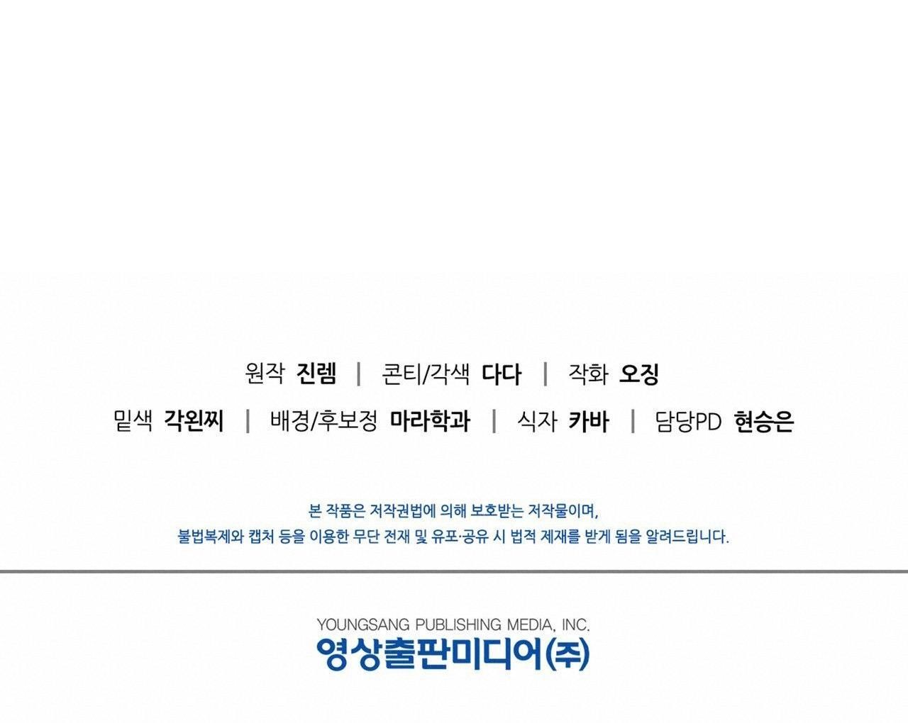 đọc truyện Điều Kiện Của Guide Chương 13 ảnh 74 tại Giả Dược