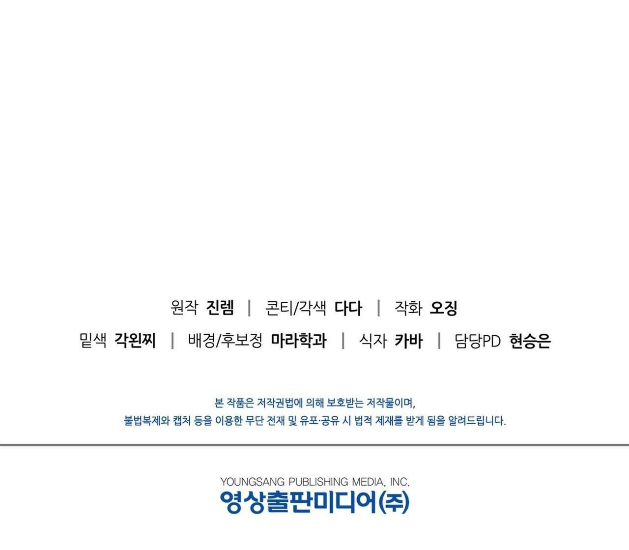 đọc truyện Điều Kiện Của Guide Chương 14 ảnh 62 tại Giả Dược
