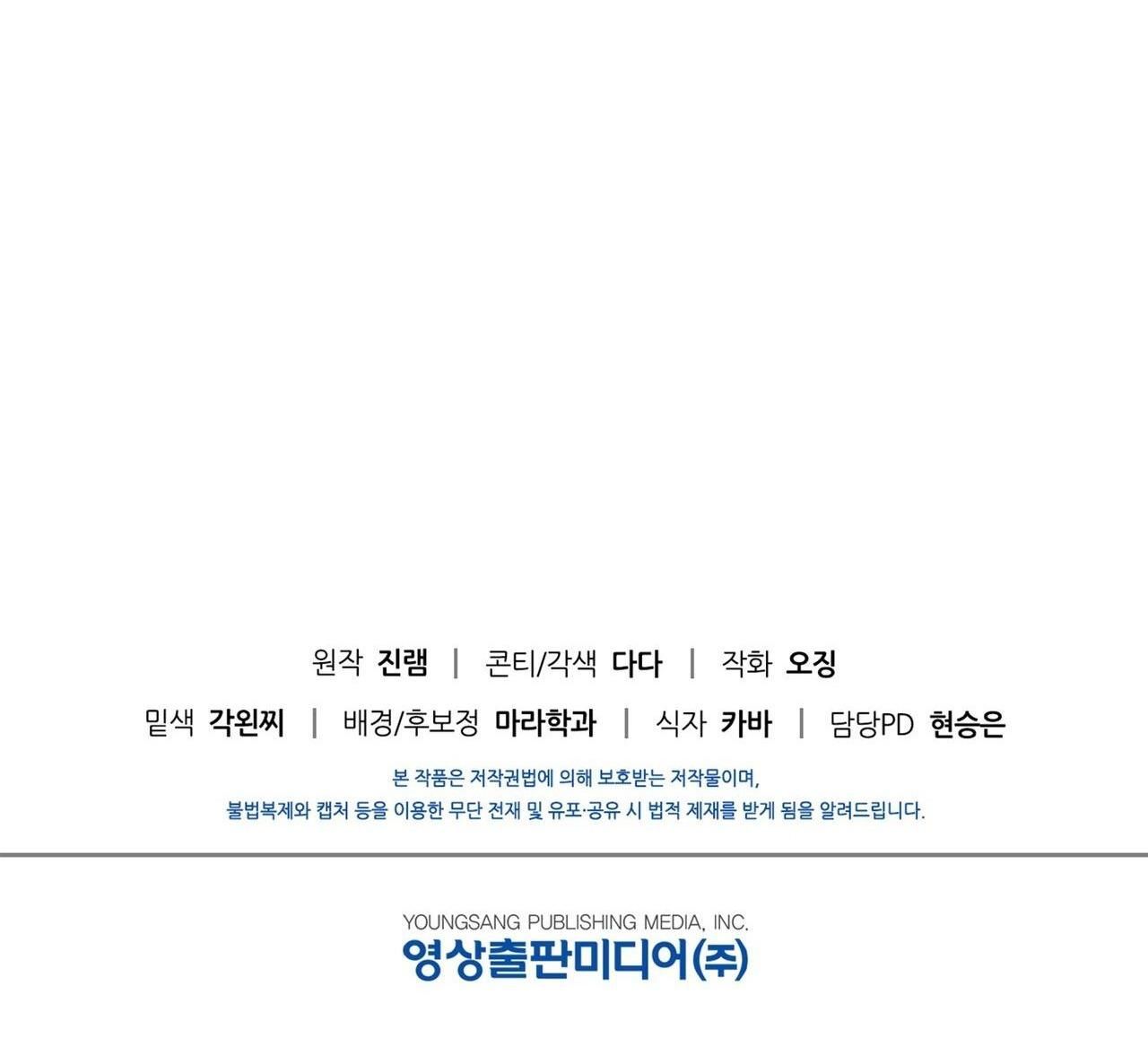 đọc truyện Điều Kiện Của Guide Chương 15 ảnh 74 tại Giả Dược