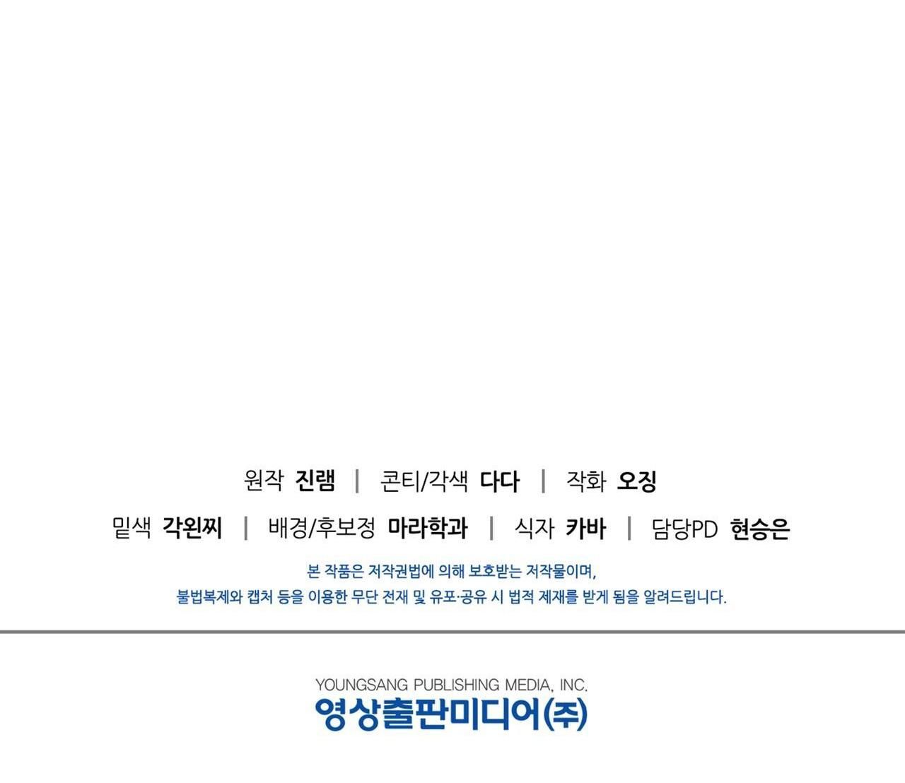 đọc truyện Điều Kiện Của Guide Chương 17 ảnh 74 tại Giả Dược