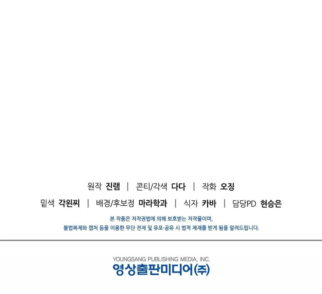 đọc truyện Điều Kiện Của Guide Chương 22 ảnh 76 tại Giả Dược